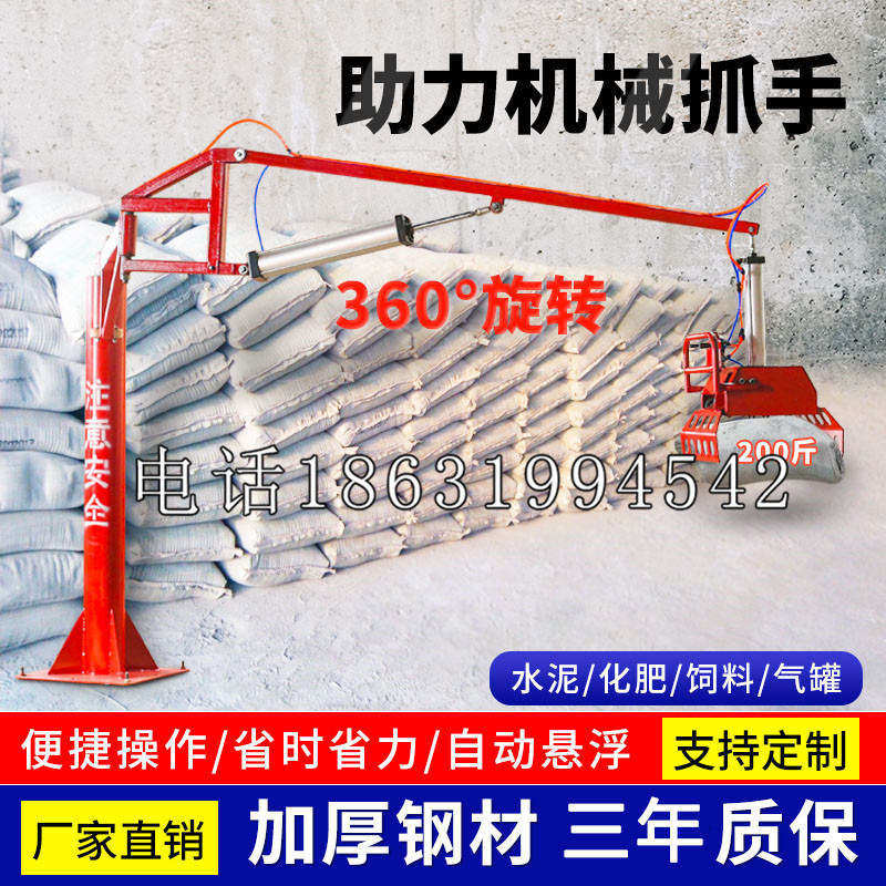 从化区助力机械抓手 平衡吊悬臂吊机车 360°旋转机械手臂 翰盾